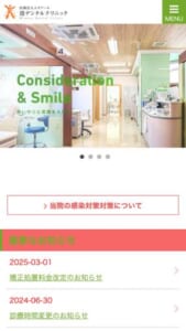 技術力が高いと高浜市で評判の「医療法人エヌアール 港デンタルクリニック」