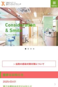 技術力が高いと高浜市で評判の「医療法人エヌアール 港デンタルクリニック」