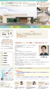 予防歯科で健康な口腔内を目指す「しずま歯科クリニック」