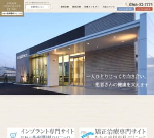 地域のかかりつけ医を目指す「おかべ歯科眼科クリニック」
