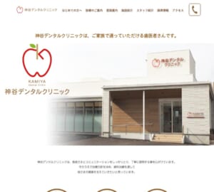 バリアフリー設計で車椅子でも通いやすい「神谷デンタルクリニック」