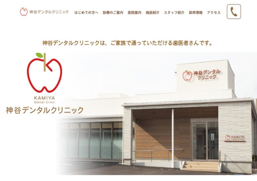 バリアフリー設計で車椅子でも通いやすい「神谷デンタルクリニック」