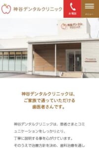 バリアフリー設計で車椅子でも通いやすい「神谷デンタルクリニック」